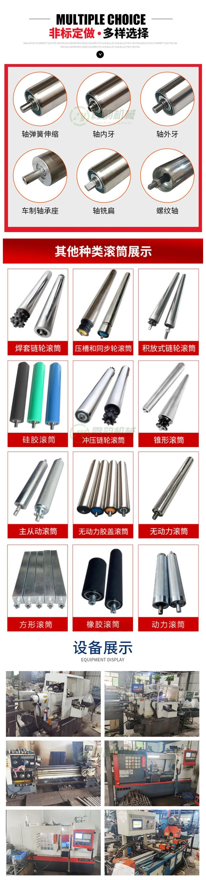 1676172408118637.jpg 辊筒介绍.jpg